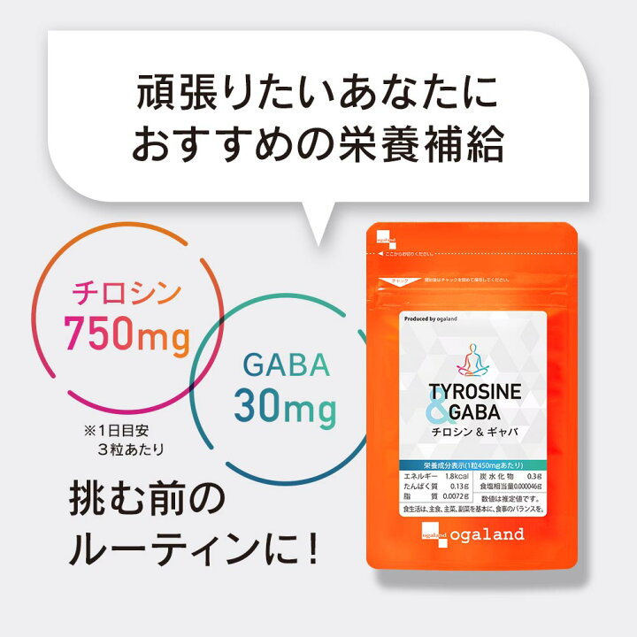 チロシン