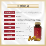森耀 アントロキノノール