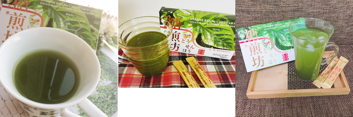 糖せんぼう （ 糖煎坊 ） 血糖値